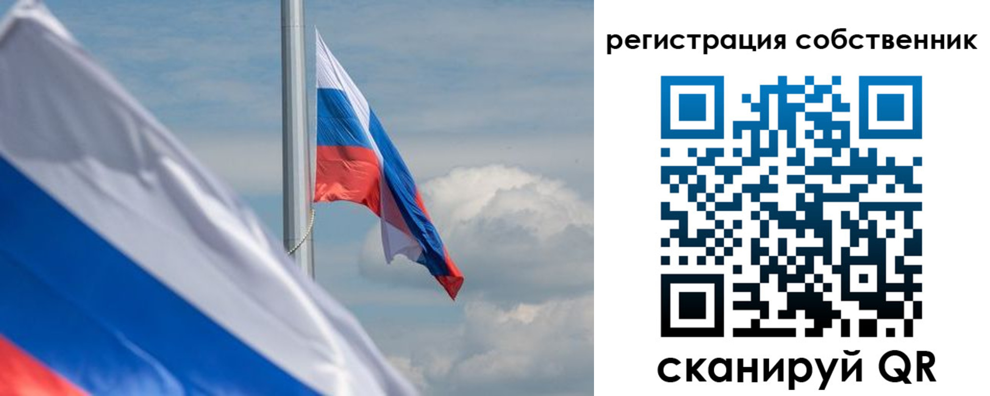прописка от собственника в Лангепасе