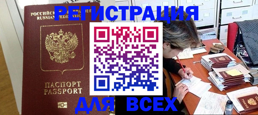 прописка поиск в Лангепасе