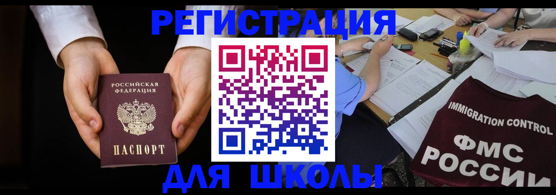 прописка законно в Лангепасе