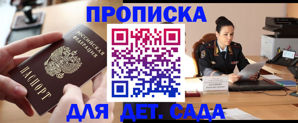 временная регистрация в Лангепасе