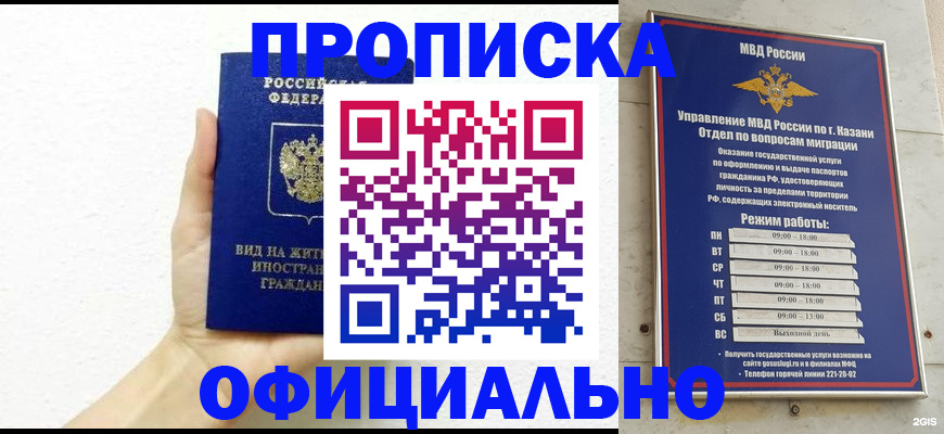 прописка штамп в Лангепасе