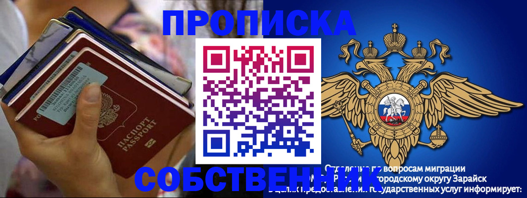 временная регистрация гарантия в Лангепасе