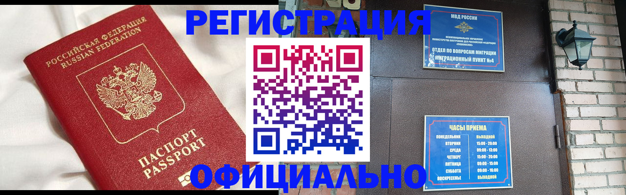 временная регистрация гарантия в Лангепасе