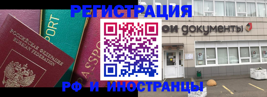 прописка регистрация в Лангепасе