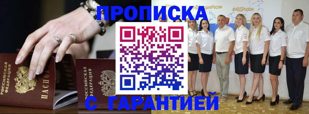 прописка для школы в Лангепасе